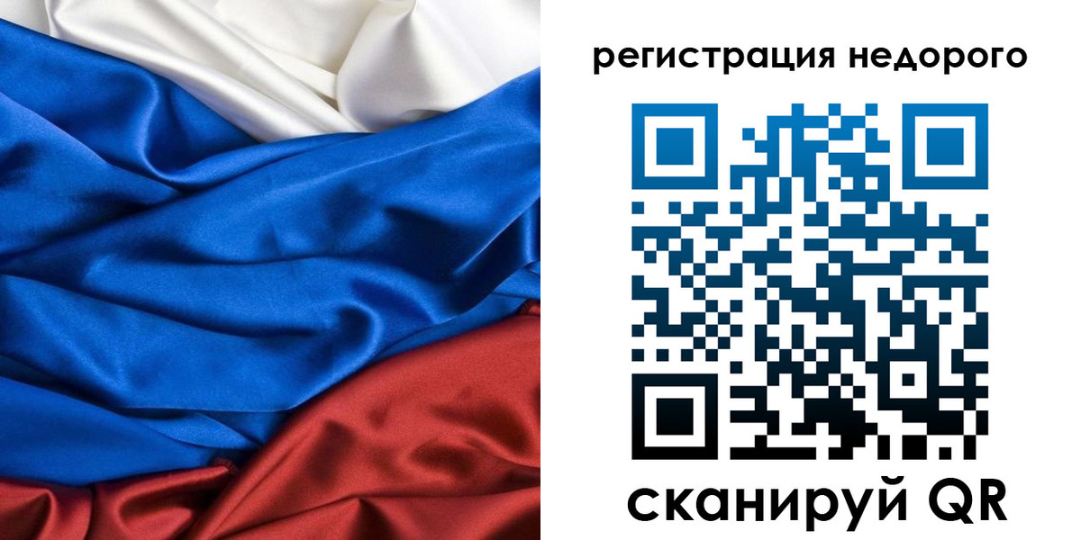 прописка гарантия в Шлиссельбурге