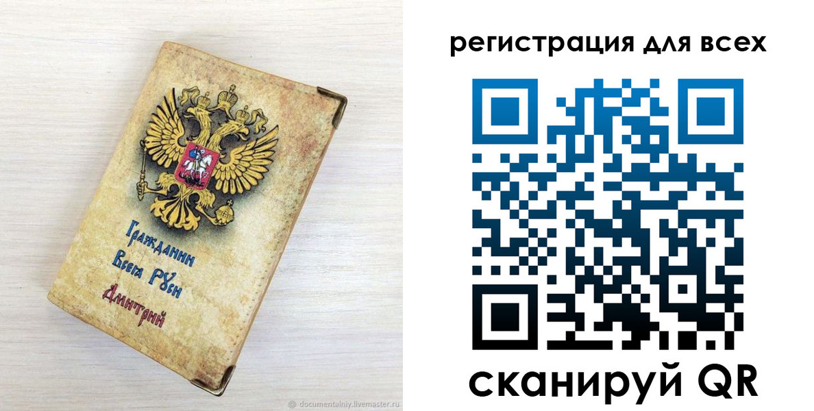 временная регистрация поиск в Шлиссельбурге